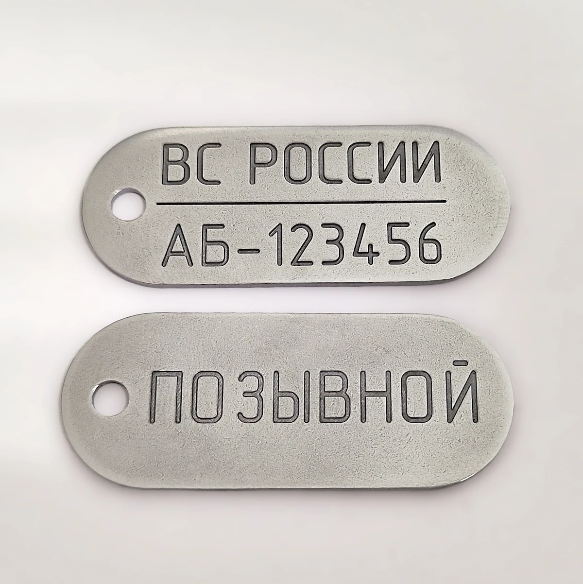 Жетон ВС России нового образца